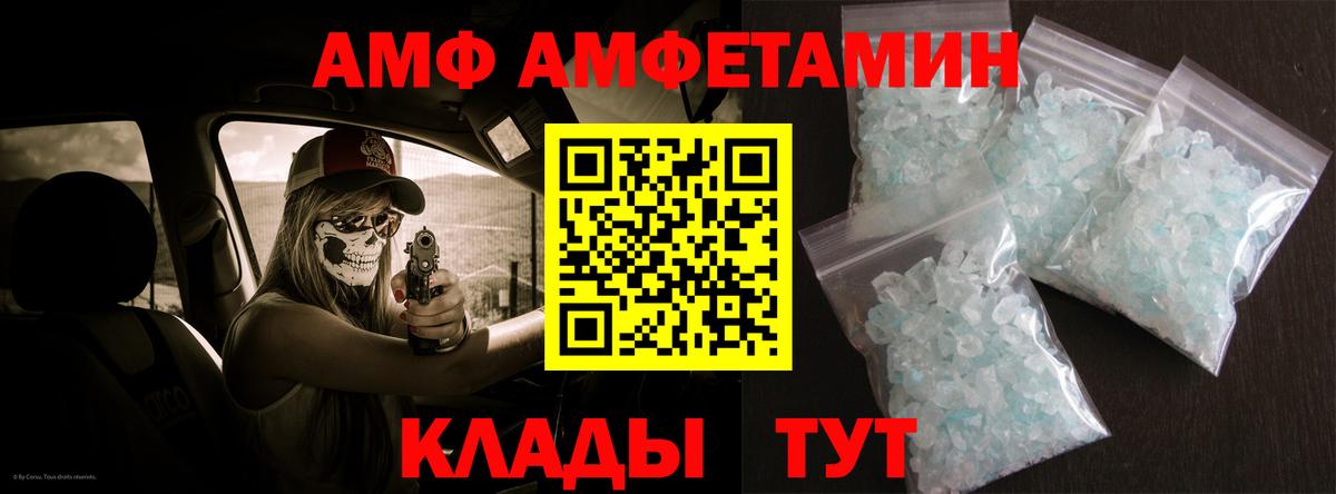 Amphetamine  Вход с VPN  Донецк  Amphetamine Розовый 