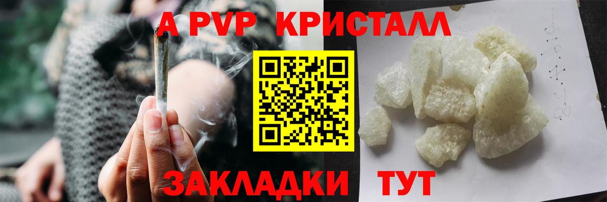 Alpha PVP Соль Донецк