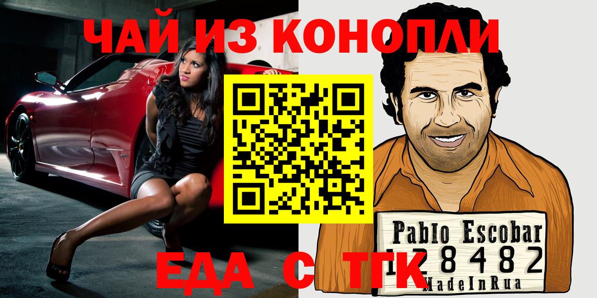 Печенье с ТГК конопля  Вход с VPN  Донецк 