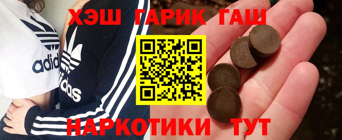 Гашиш Ice-O-Lator  ГАШ  Донецк  Вход с VPN  ГАШИШ VHQ 