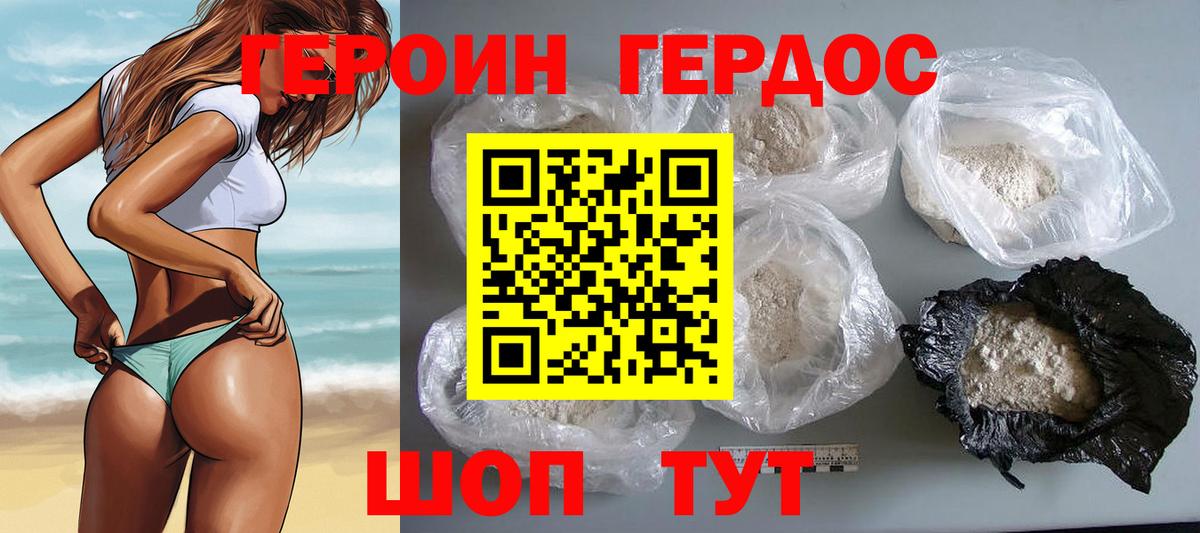 Донецк  ГЕРОИН герыч  Вход с VPN 