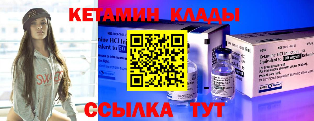 Донецк  Кетамин VHQ  Вход с VPN  КЕТАМИН ketamine 