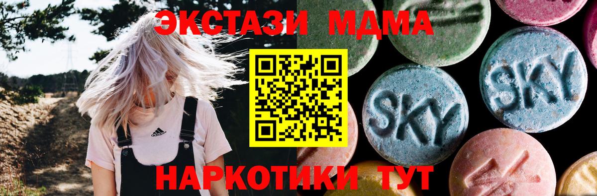 МДМА кристаллы Донецк
