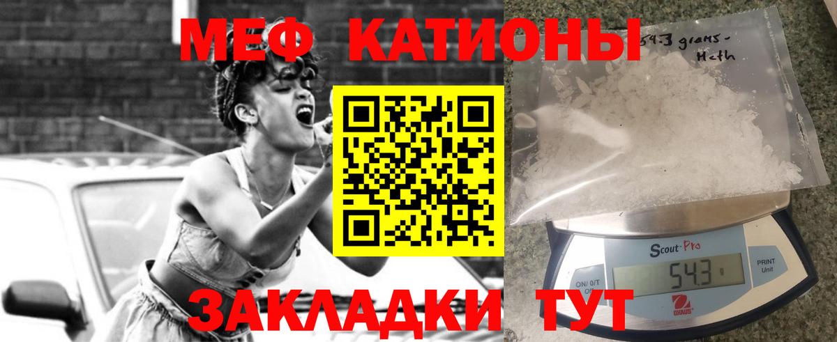 Меф кристаллы Донецк