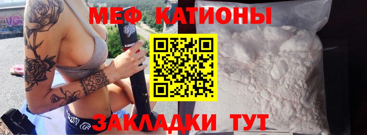 МЕФ  Вход с VPN  Меф мяу мяу  продажа наркотиков  МЯУ-МЯУ  МЯУ-МЯУ кристаллы  Донецк 