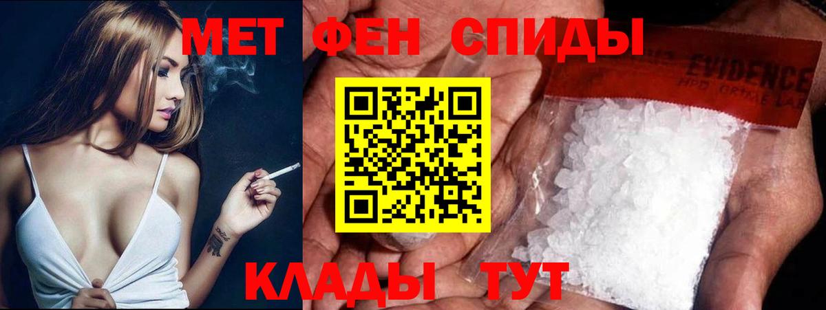 Донецк  МЕТАМФЕТАМИН Декстрометамфетамин 99.9%  Вход с VPN  МЕТАМФЕТАМИН  МЕТАМФЕТАМИН Декстрометамфетамин 99.9% 