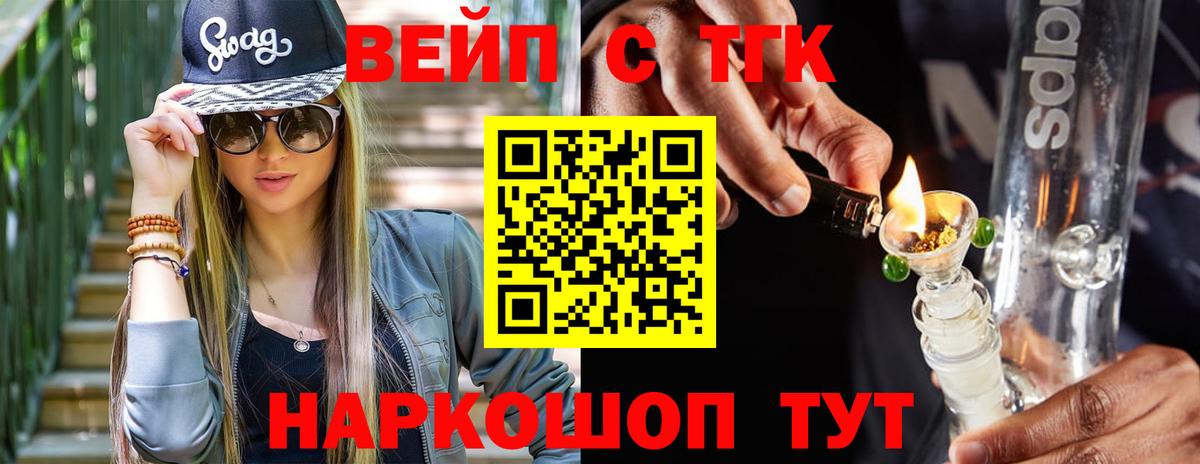 закладки  Дистиллят ТГК гашишное масло  Вход с VPN  Донецк 