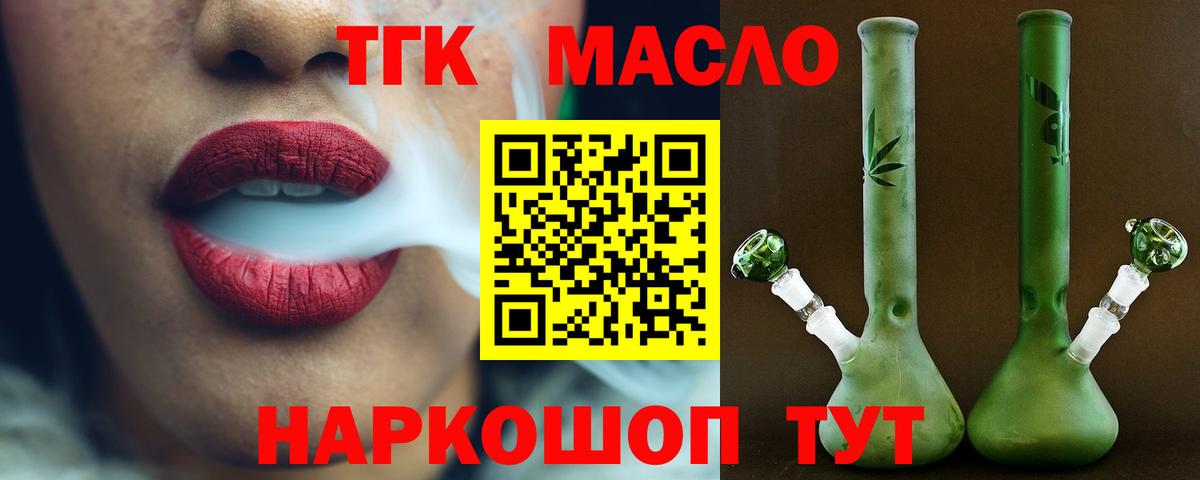 Дистиллят ТГК гашишное масло Донецк